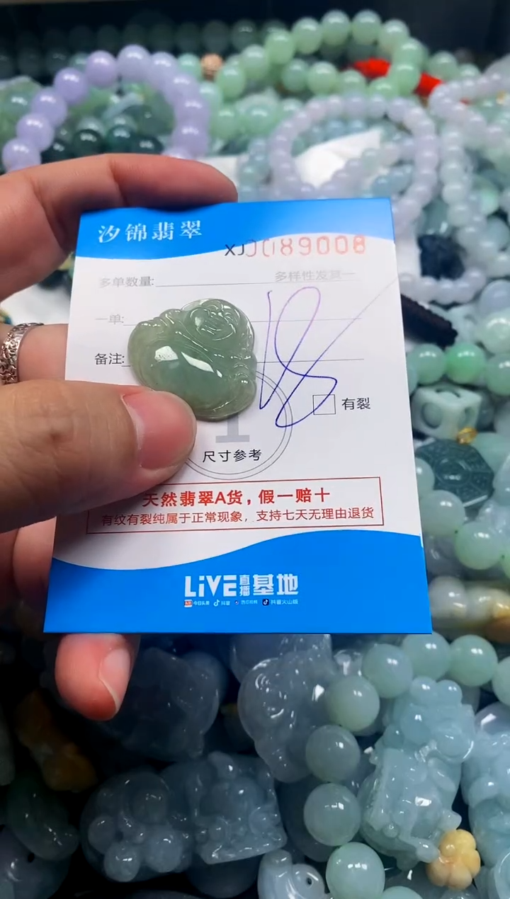 颈饰未镶嵌翡翠闪购商品0089008