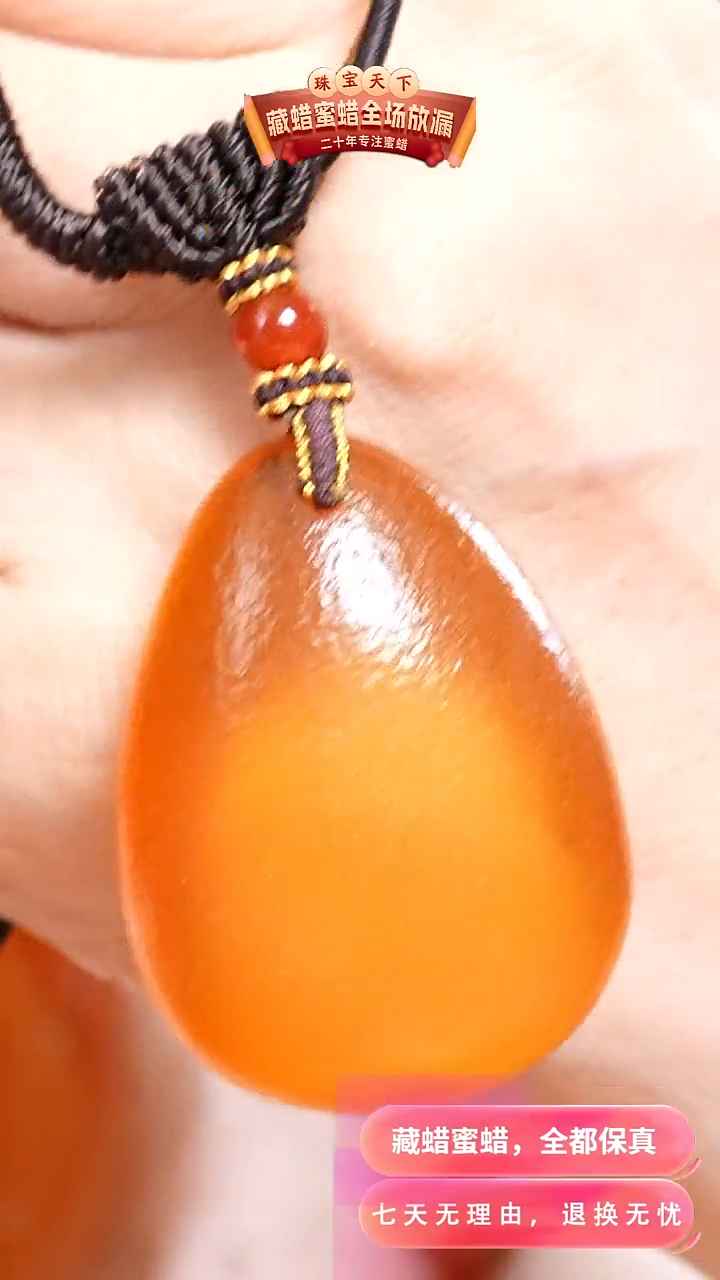 未镶嵌颈饰蜜蜡4970天然蜜蜡珠宝奇石假一罚十