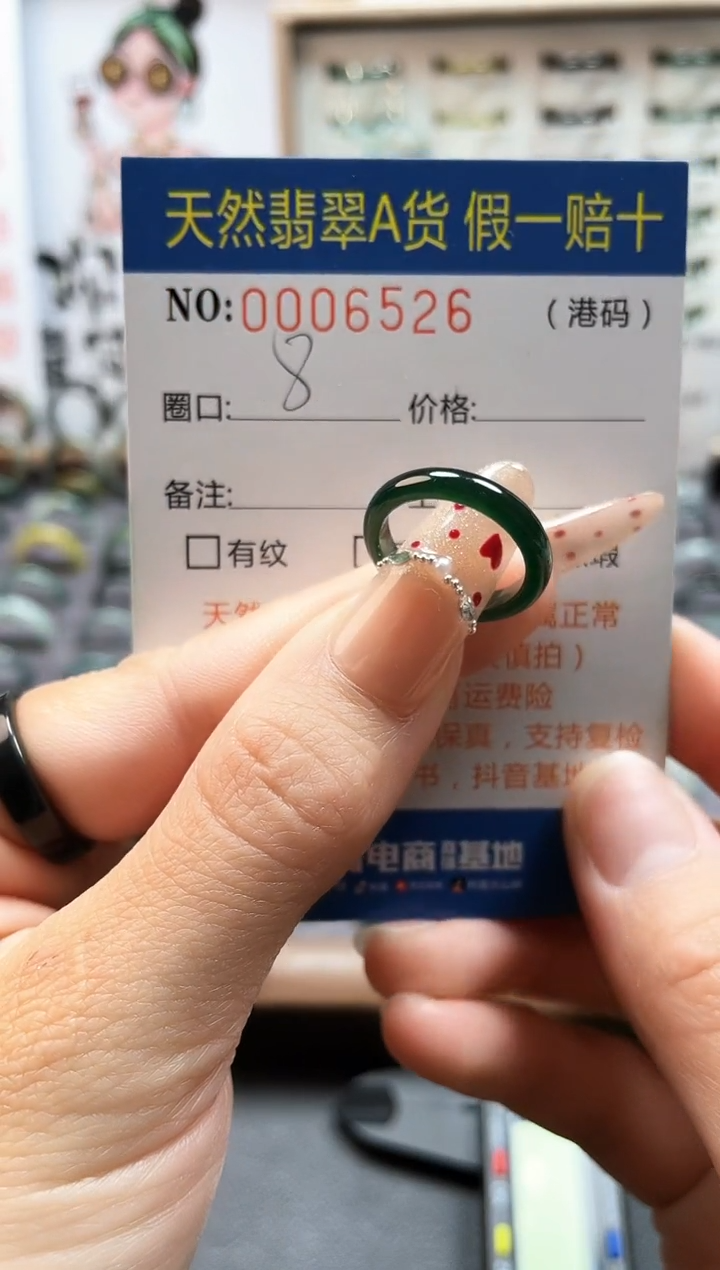 【闪购商品】翡翠戒指未镶嵌翡翠戒指6526