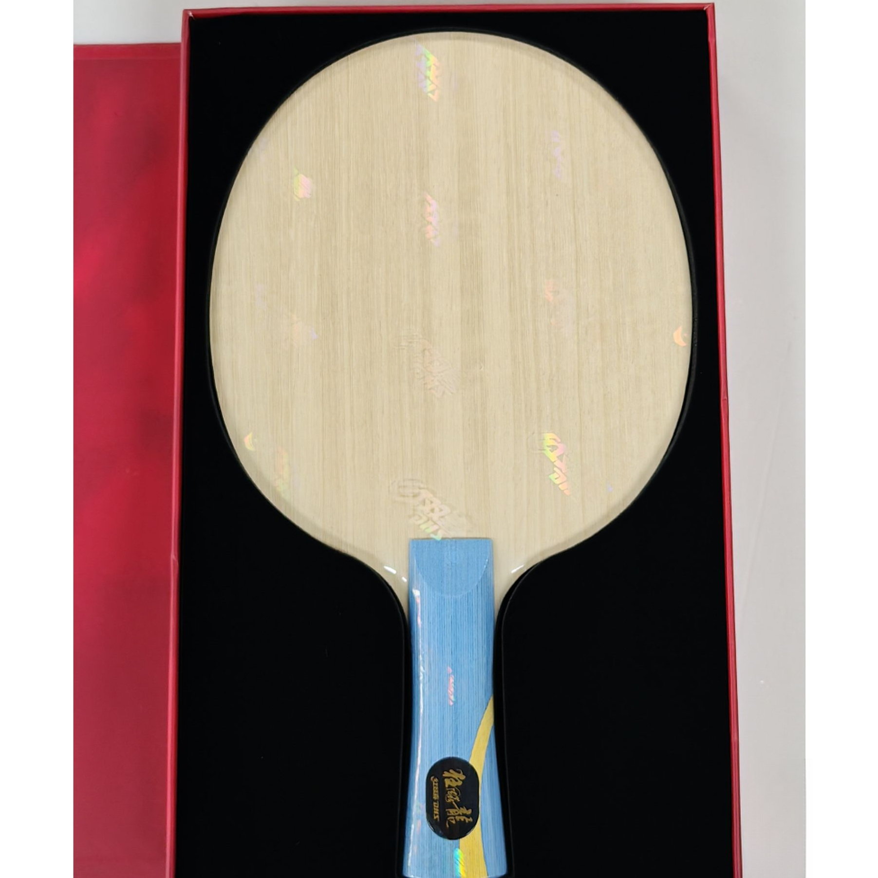 DHS/红双喜乒乓球底板狂飚 龙5 W968乒乓球拍底板数字968