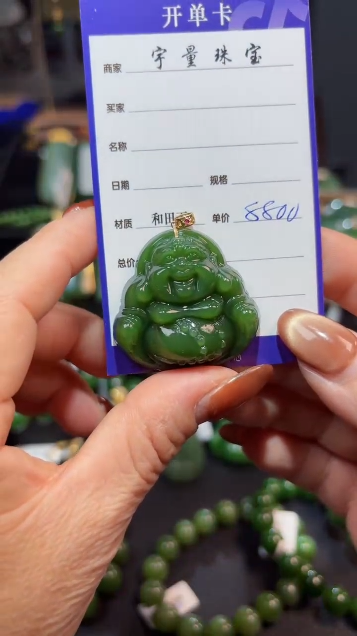 【闪购商品】和田玉（碧玉）吊坠(赠链)18K金镶嵌1