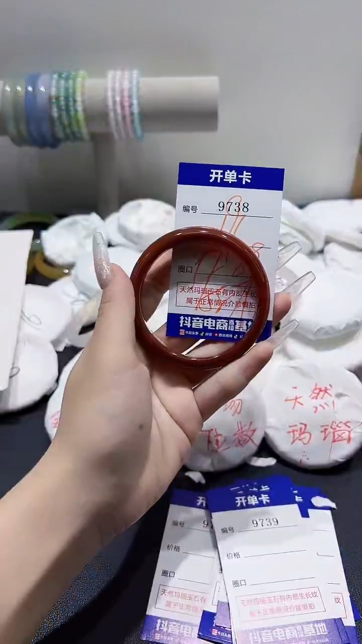 手镯玛瑙/玉髓合金9738