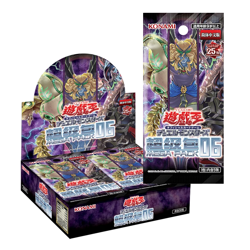（拆盒）怪兽之决斗超级包6MGP6简体中文版补充包原箱（盲盒代拆）