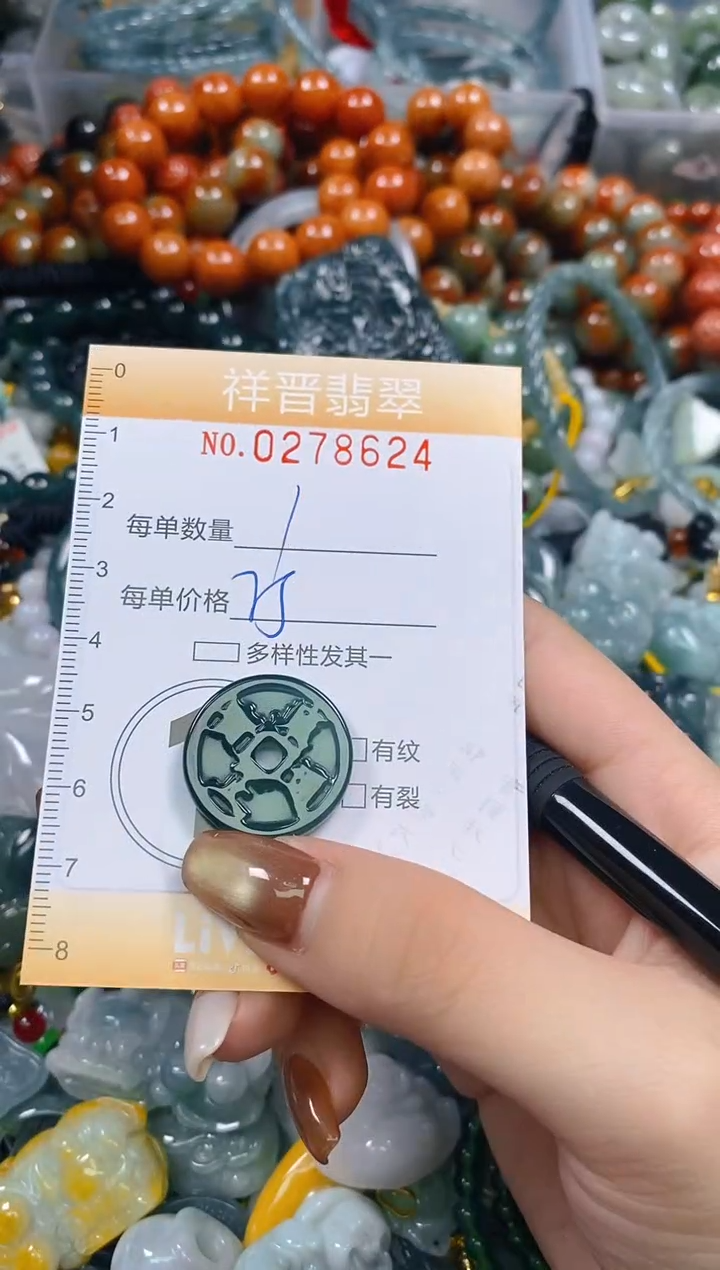 颈饰未镶嵌翡翠闪购0278624