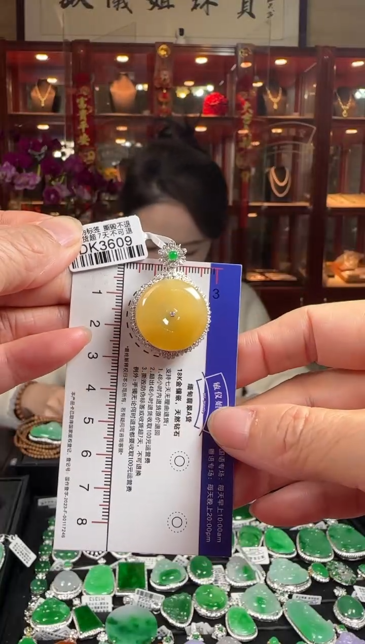 【闪购商品】翡翠颈饰18K金镶嵌DK3609冰黄平安扣