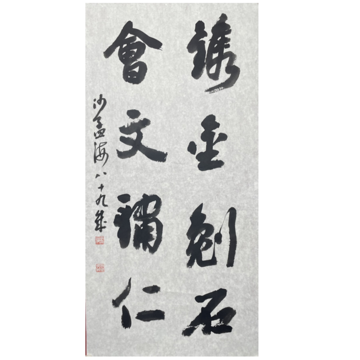 S-R-2041 沙孟海 书法 99cm*49cm 软片