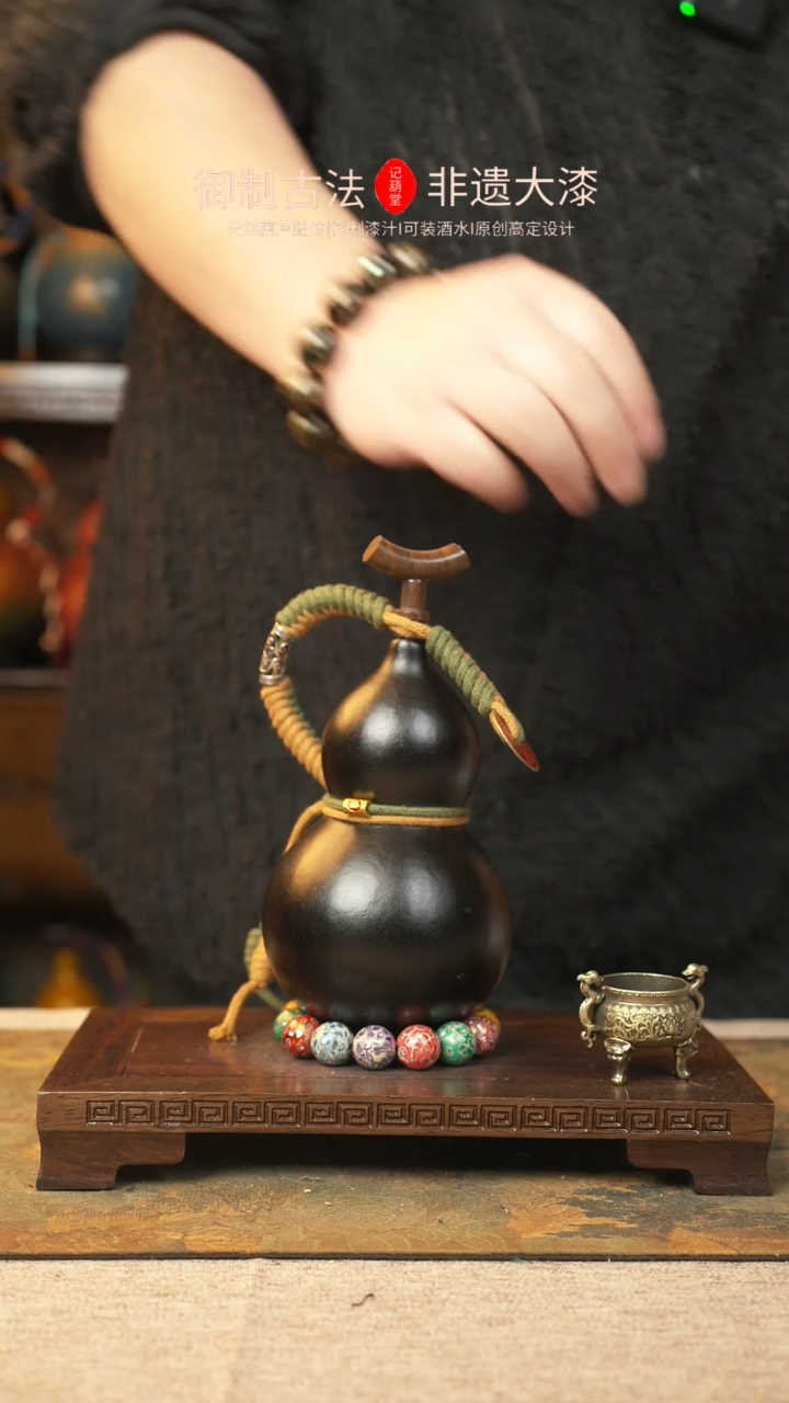 【闪购商品】043大漆葫芦一物一拍记葫堂出品