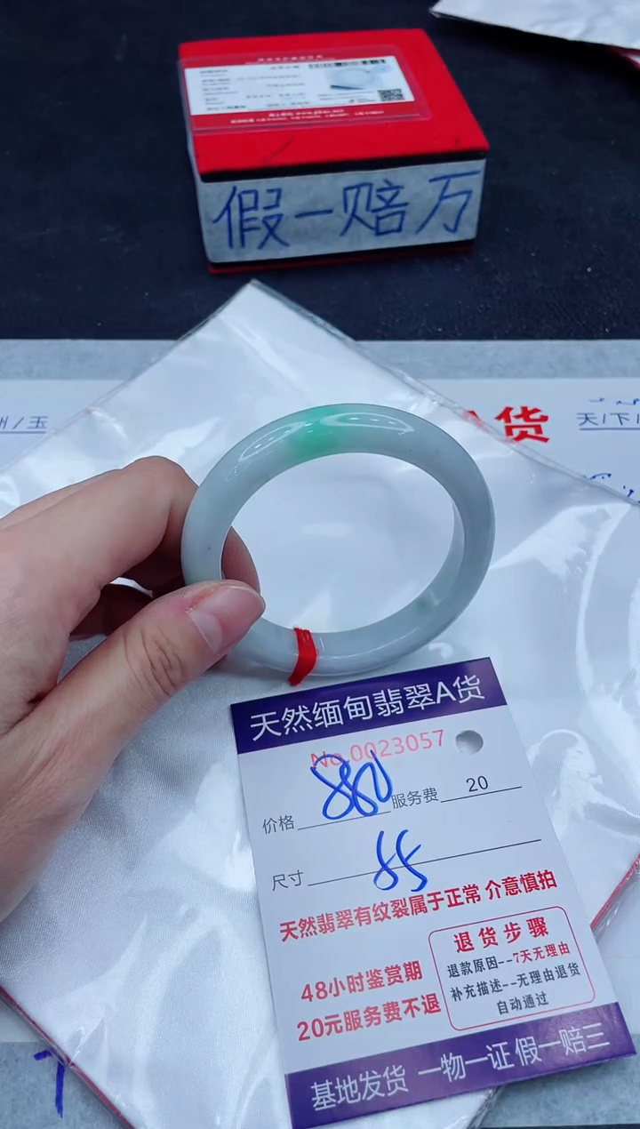 未镶嵌手镯翡翠880.00