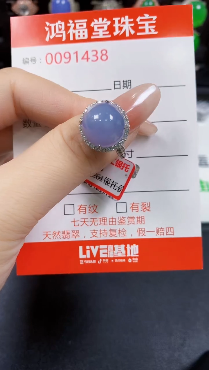 翡翠戒指银S925镶嵌1438