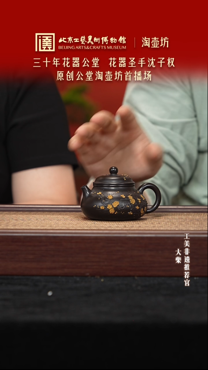 茶壶紫砂019 陶茶溯源陶壶坊