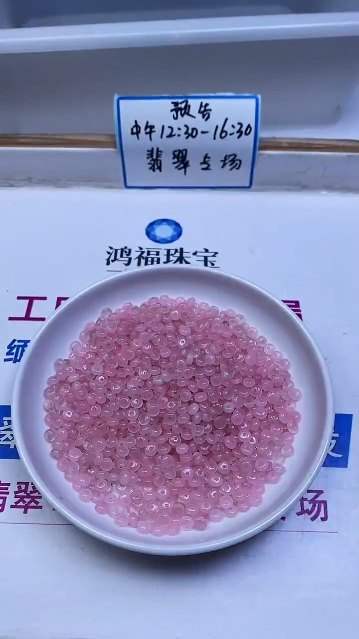 未镶嵌珠宝半成品水晶C920 粉水晶算盘2*4mm100颗9.8元