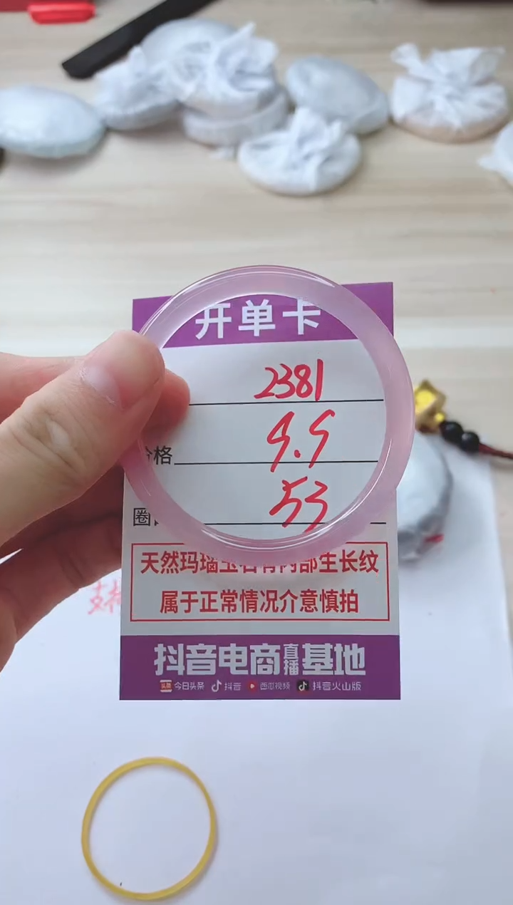 玛瑙/玉髓手镯未镶嵌2381