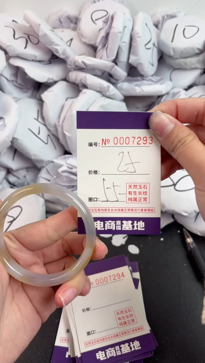 【闪购商品】玛瑙/玉髓手镯未镶嵌7293