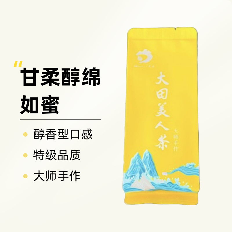 大田美人茶四星品质果香蜜韵白毫乌龙持久耐泡、冷泡茶