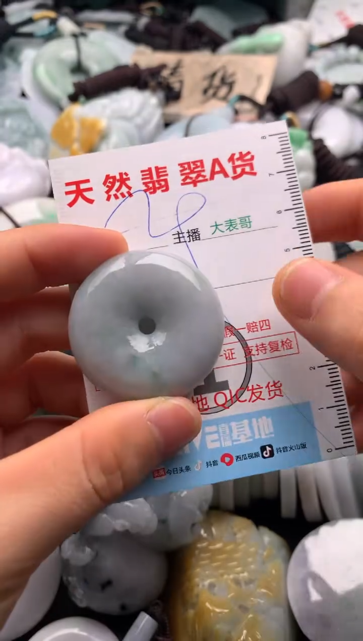 【闪购商品】翡翠吊坠(不含链)未镶嵌1