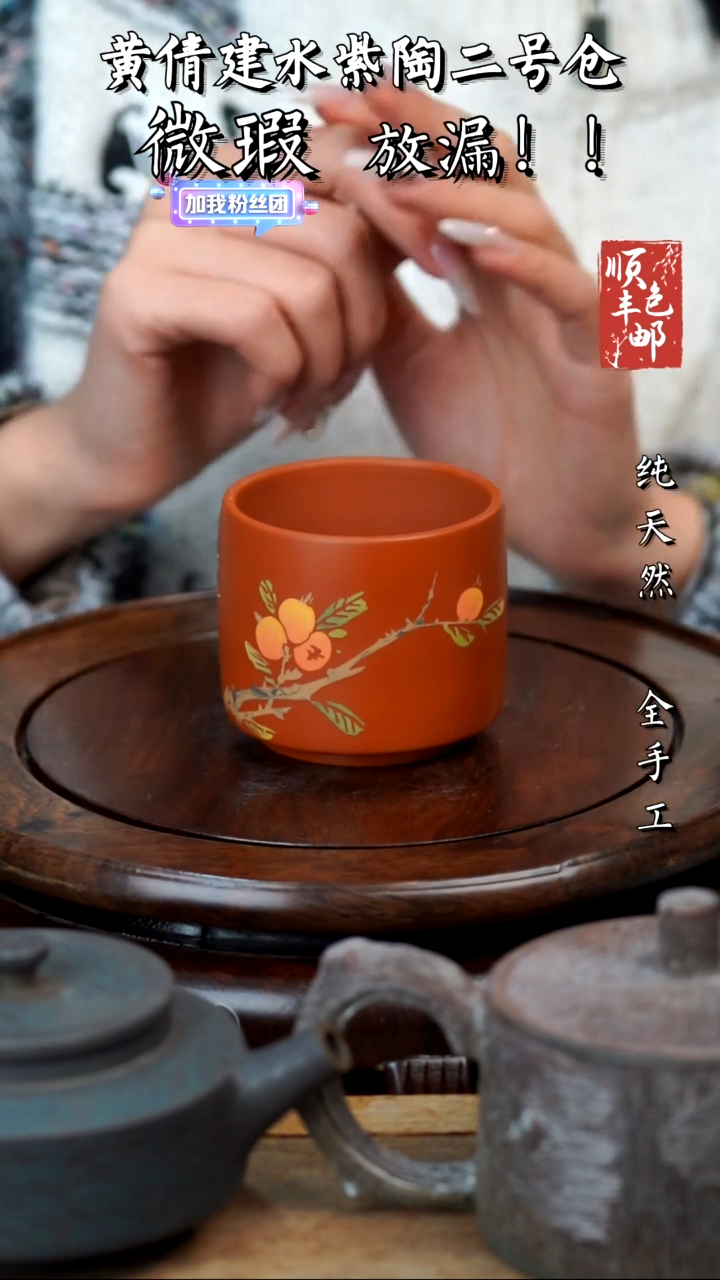 壶黄倩建水紫陶微瑕182