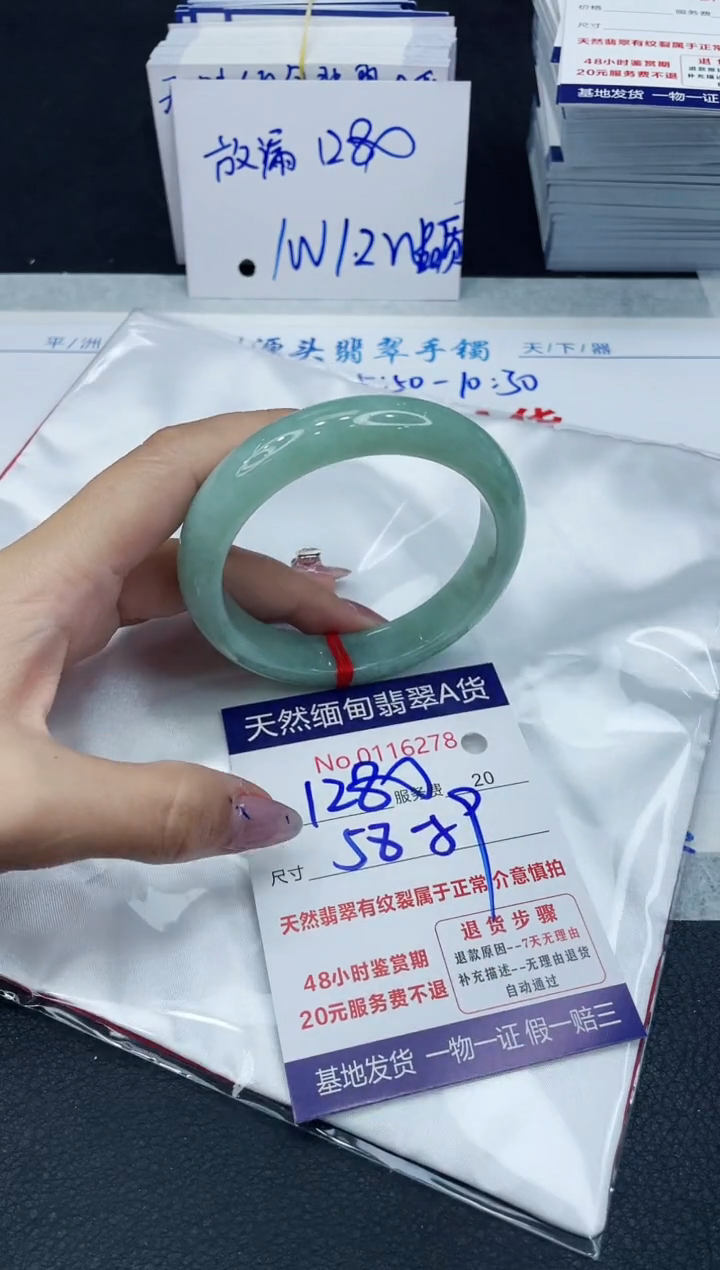 【闪购商品】翡翠手镯未镶嵌66666666666