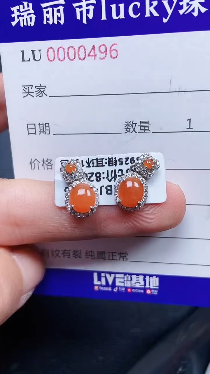 颈饰银S925镶嵌翡翠0496