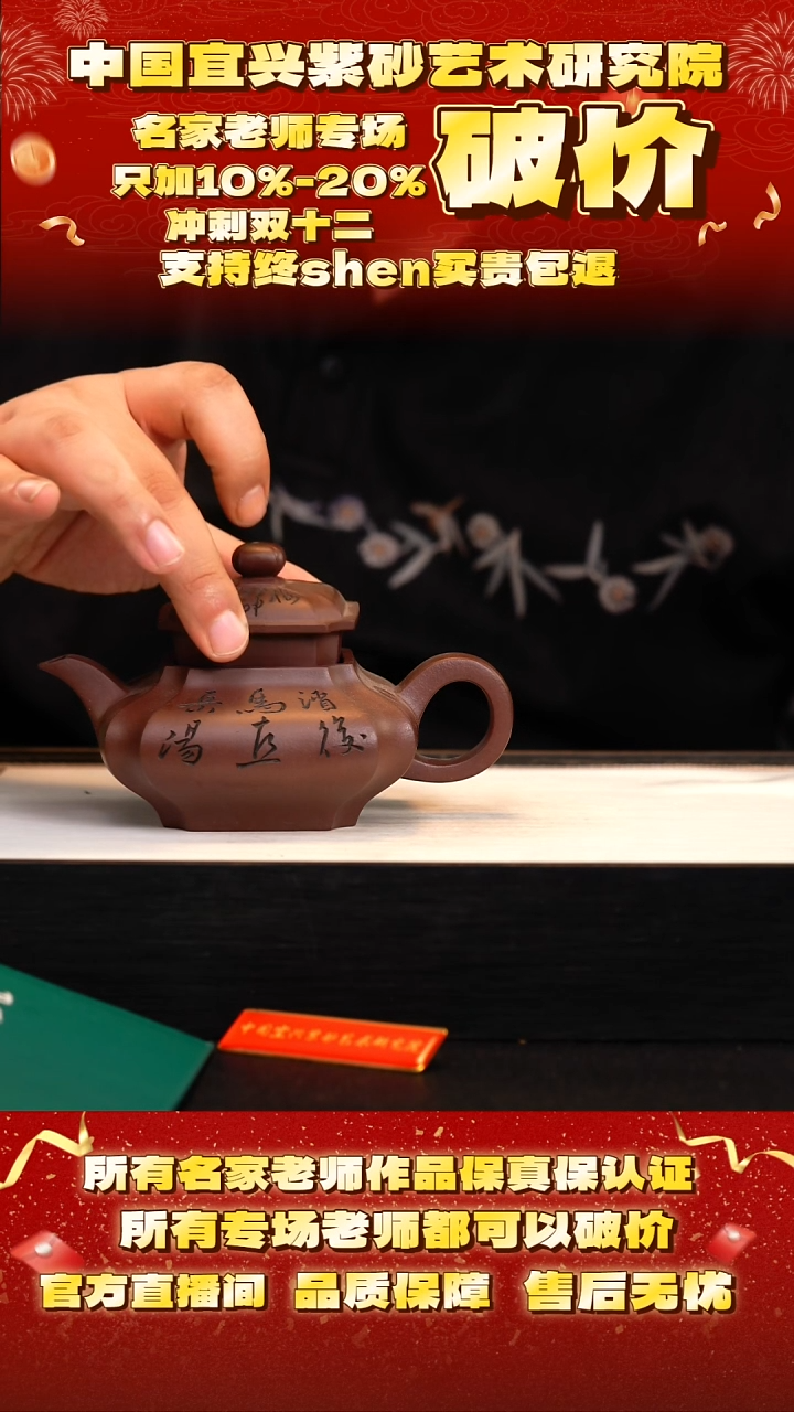 茶壶紫砂104号    朱    紫泥   260c