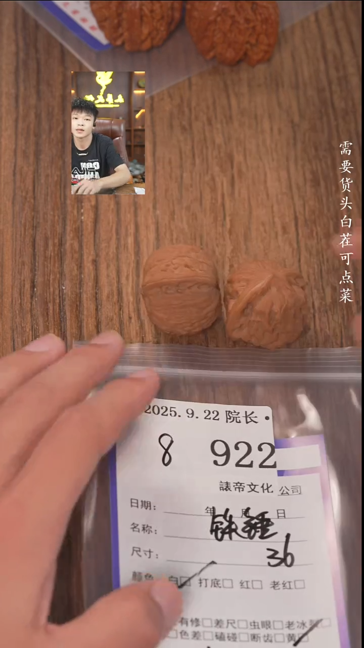 把件文玩核桃十*一諘帝文化922铁锤