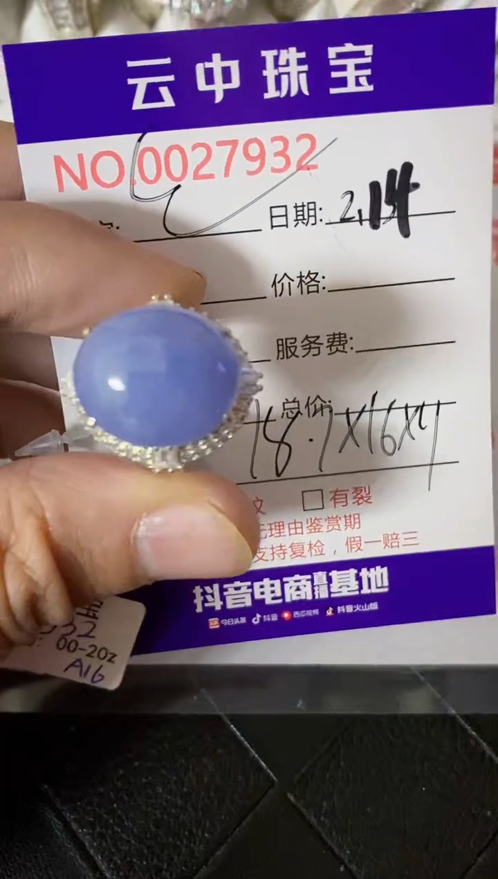 【闪购商品】翡翠戒指未镶嵌/79320000