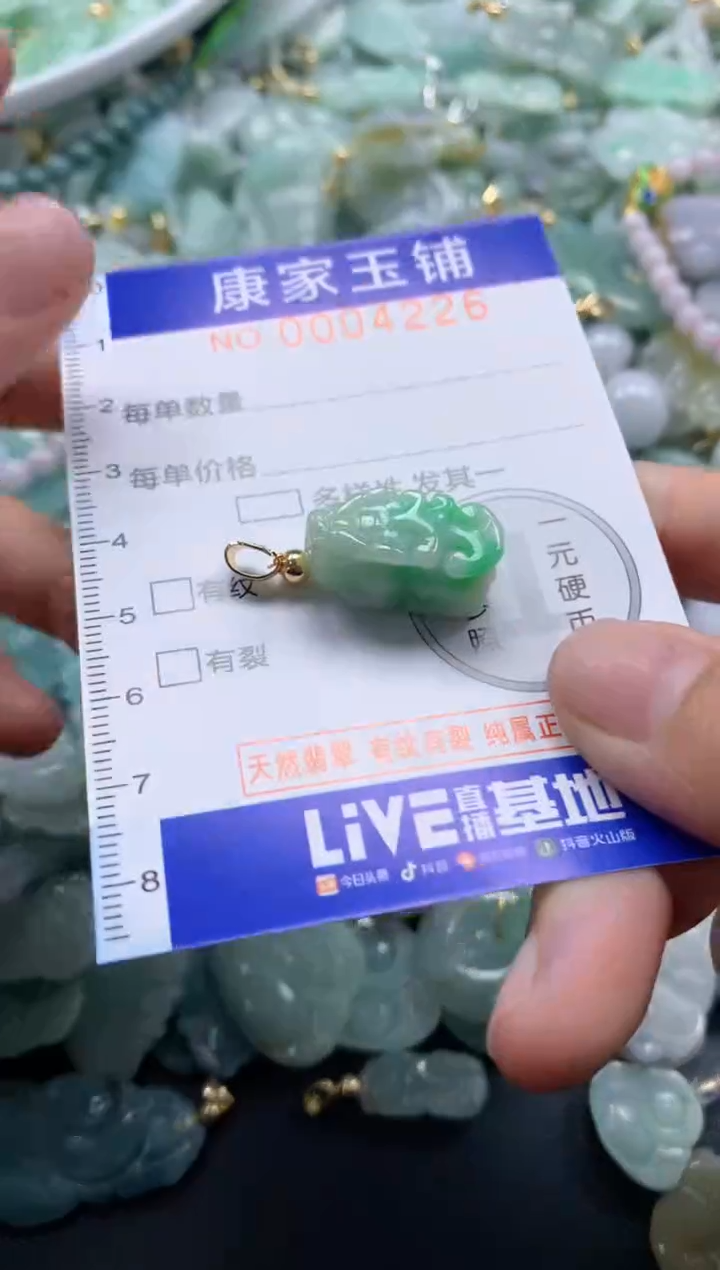 颈饰未镶嵌翡翠4226