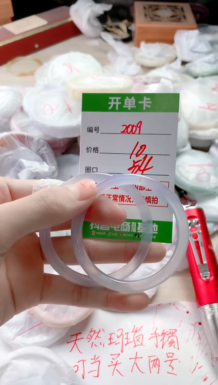 【闪购商品】玛瑙/玉髓手镯未镶嵌2009