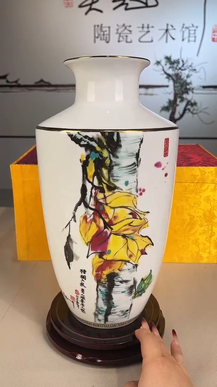 瓶瓷吴冠中梧桐入秋赏瓶