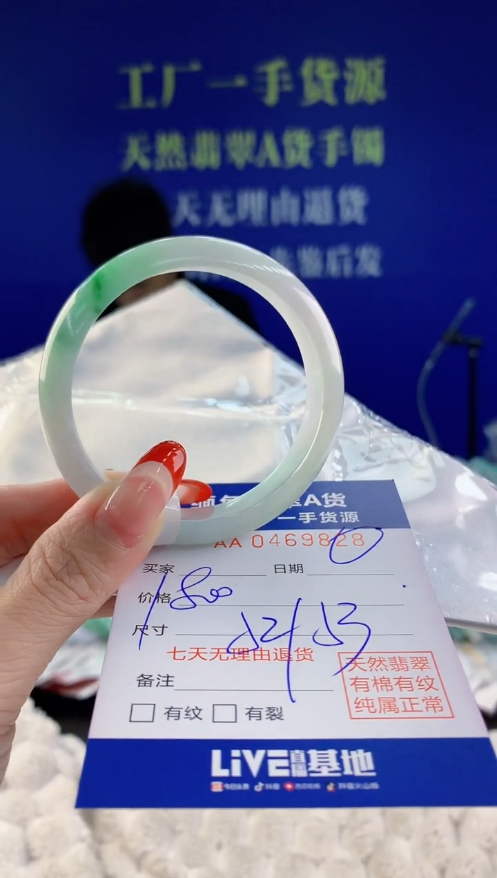 【闪购商品】翡翠手镯未镶嵌28天然A货翡翠