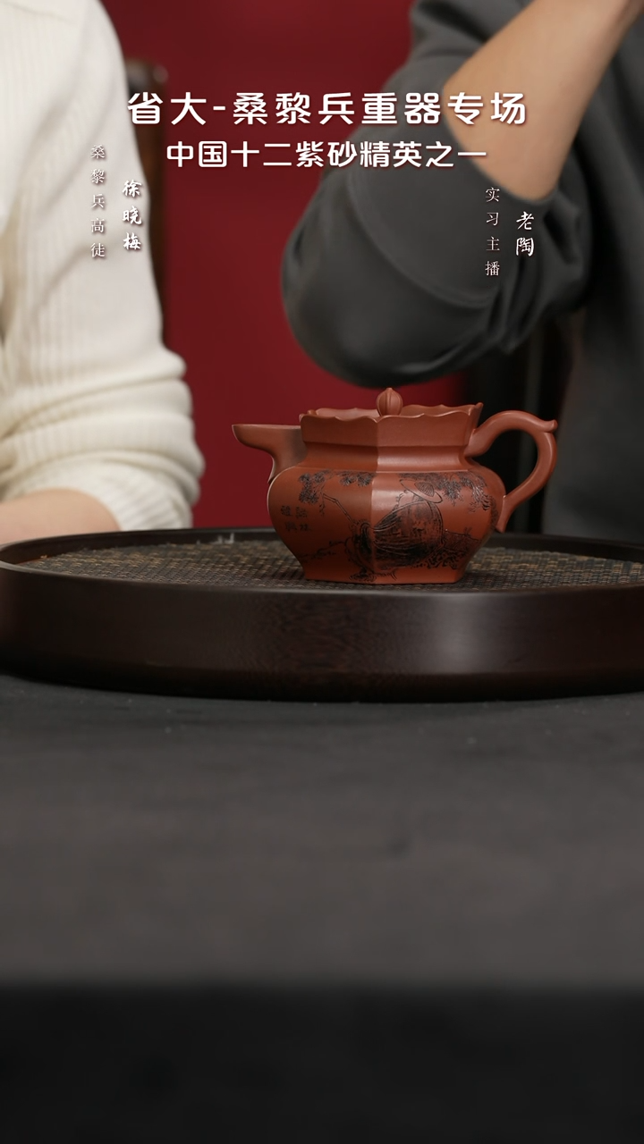 【闪购商品】紫砂茶壶LTT103陶桑黎兵矮僧帽龙山红泥350