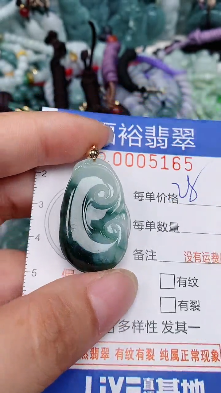 翡翠未镶嵌颈饰...0005165