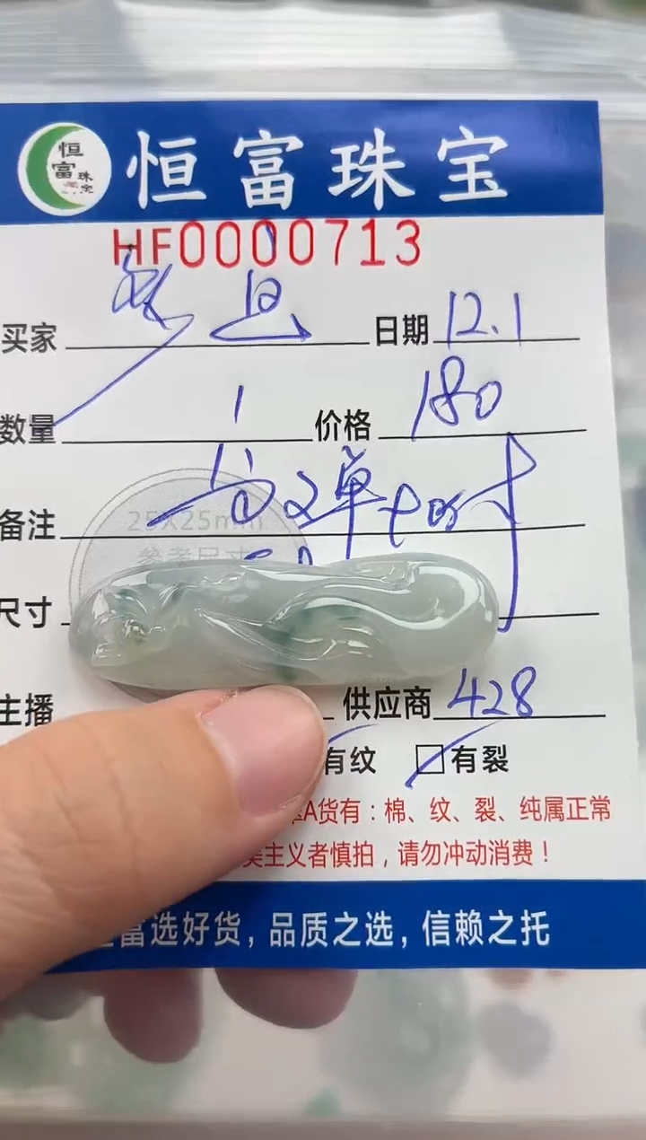 颈饰未镶嵌翡翠多*翡翠挂件