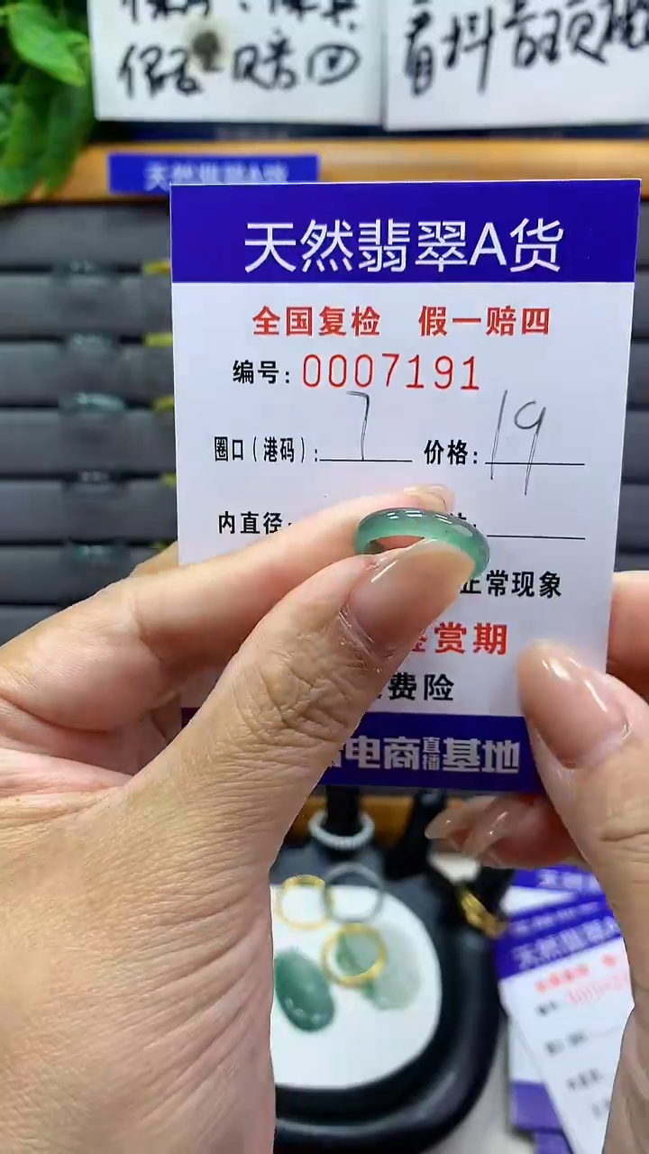 【闪购商品】翡翠戒指未镶嵌7191天然翡翠A货