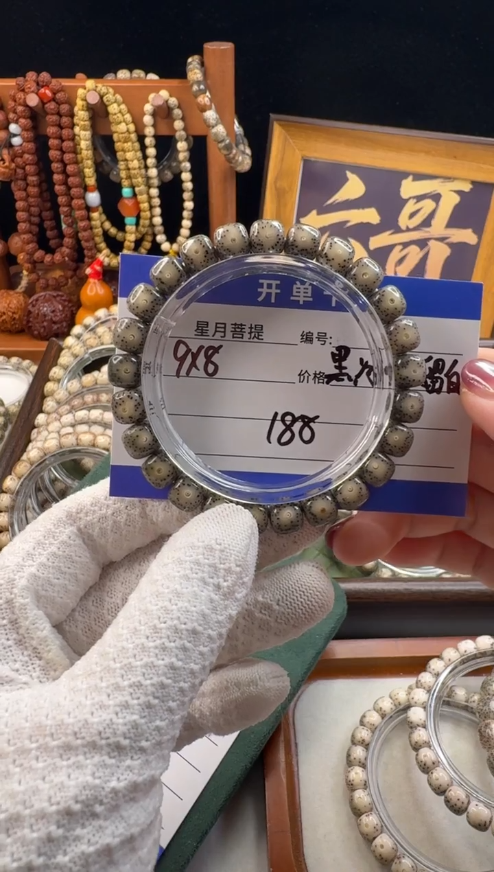 手串星月菩提星月菩提石玉料黑冰大眼睛
