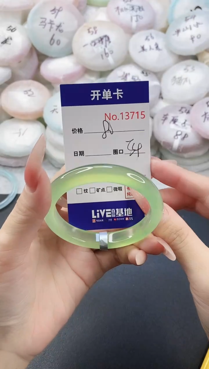 手镯玛瑙/玉髓未镶嵌13715圈口54