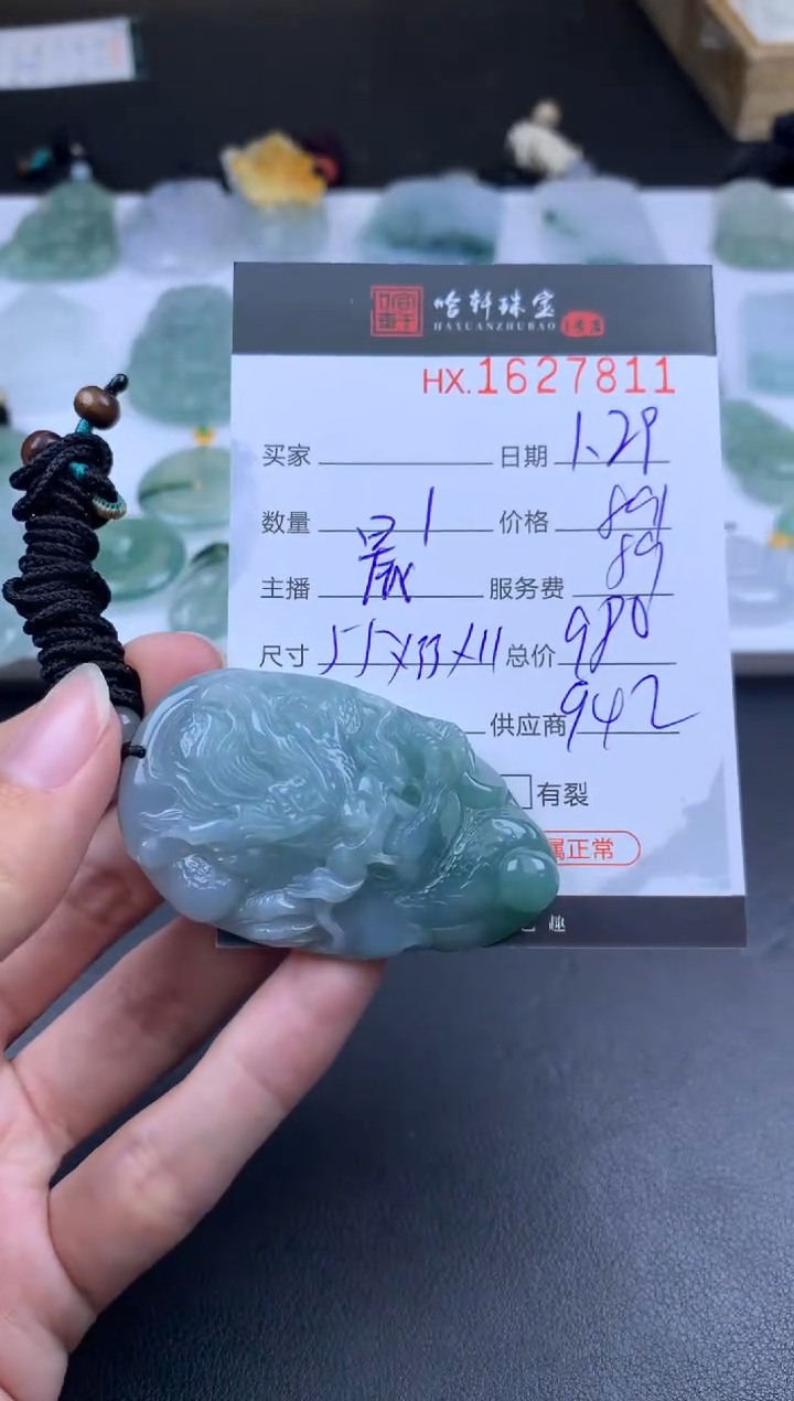 【闪购商品】翡翠挂件未镶嵌哈轩 挂件1