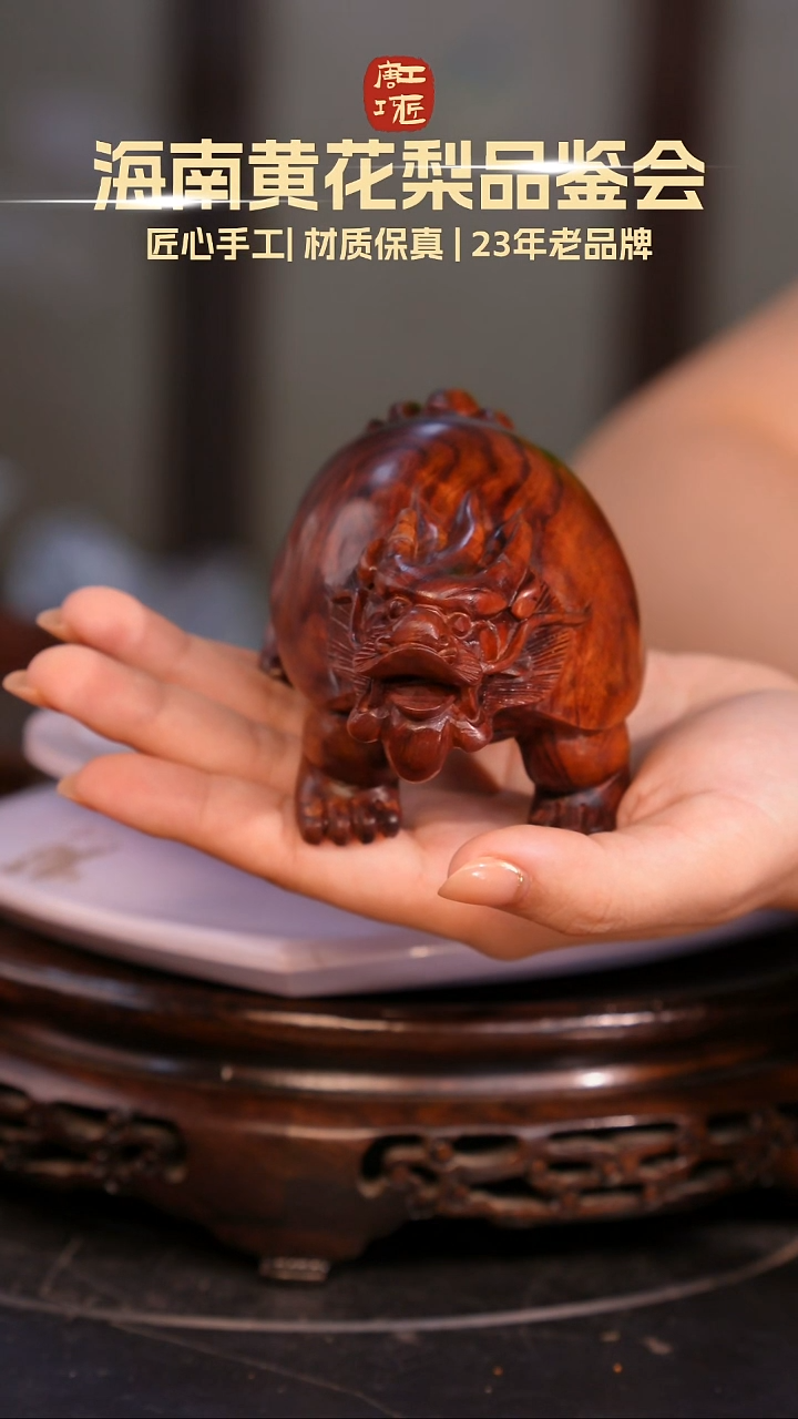 黄花梨/降香黄檀【唐工巧匠】海南黄花梨