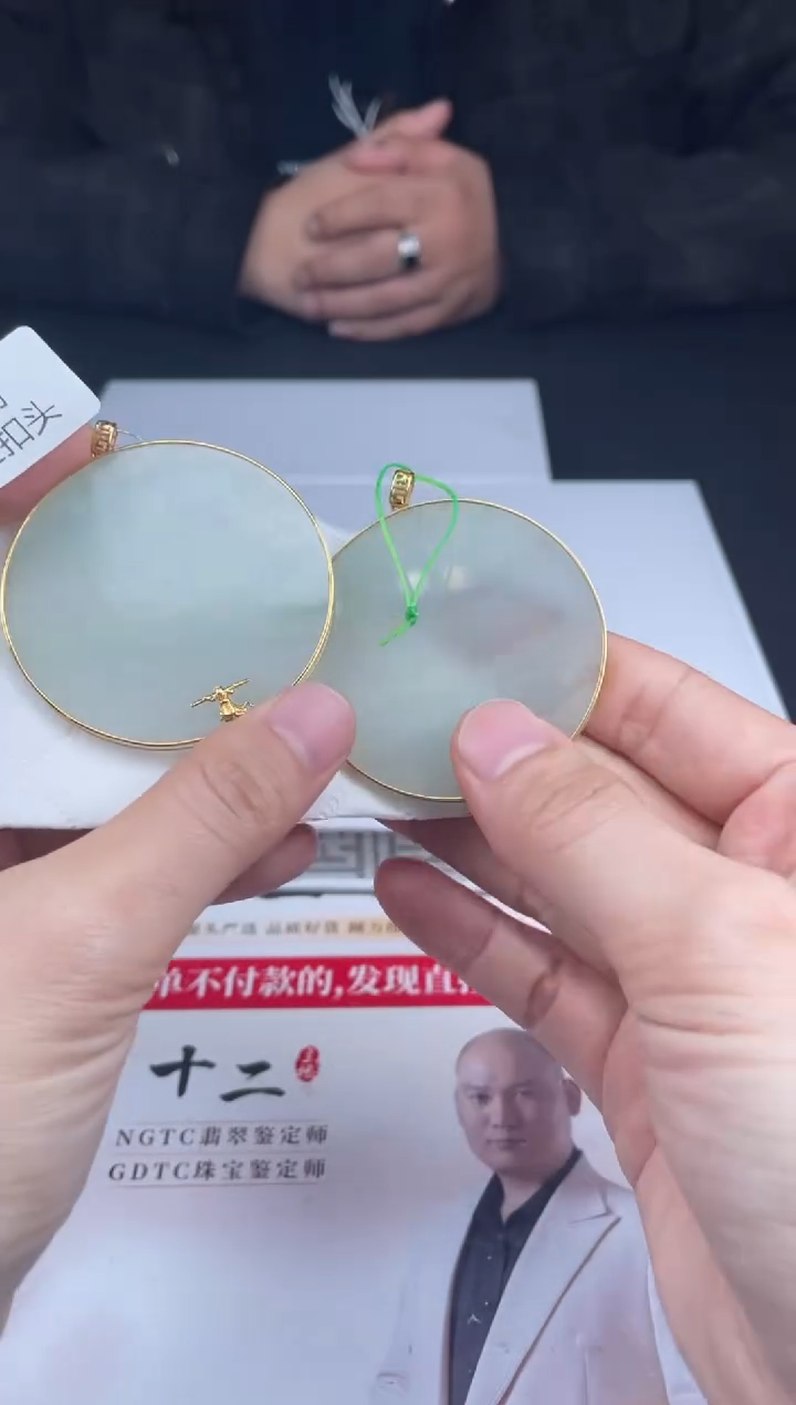 【闪购商品】定制翡翠未镶嵌-21HDJT0130063多样性发其一