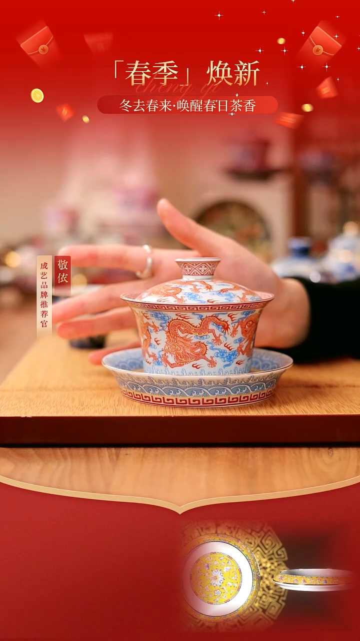 【闪购商品】矾红五龙纹盖碗-------------