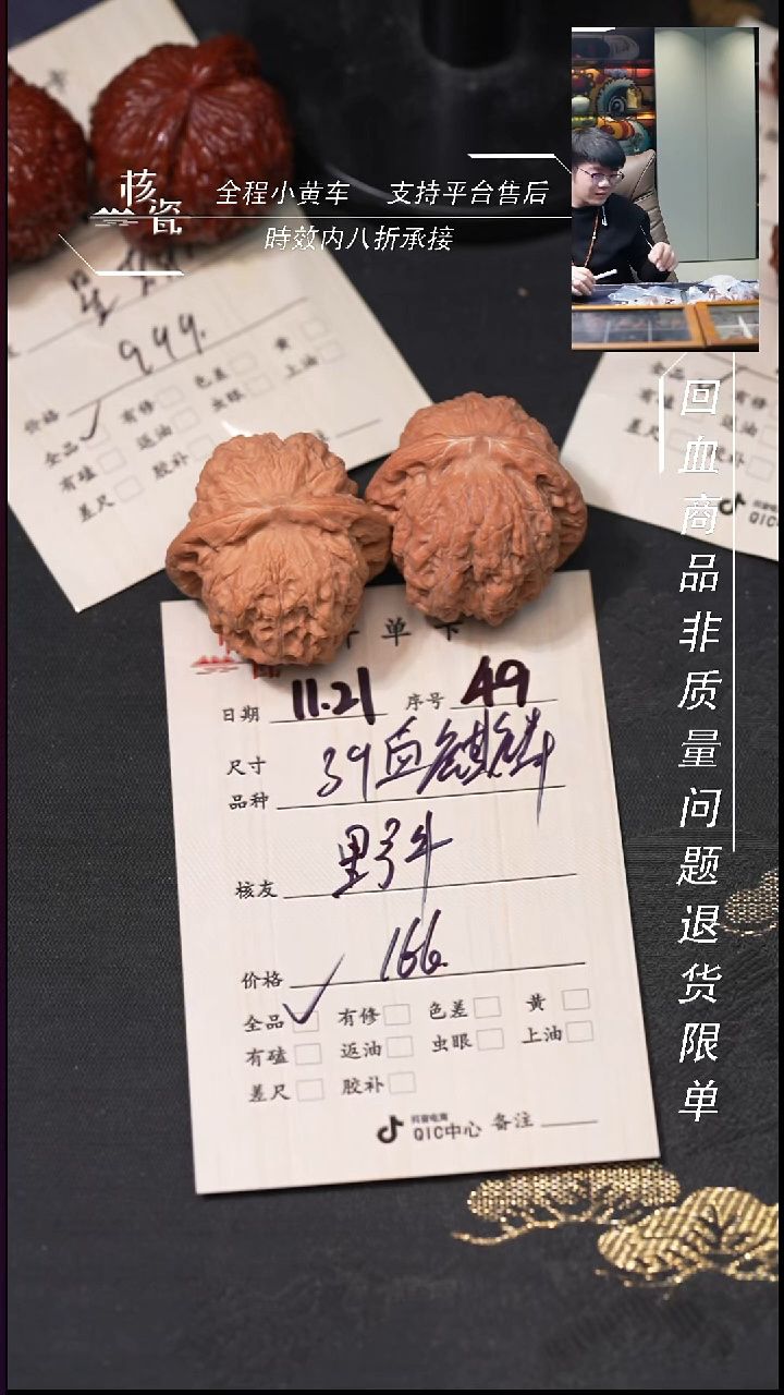 把件文玩核桃野*血麒麟49