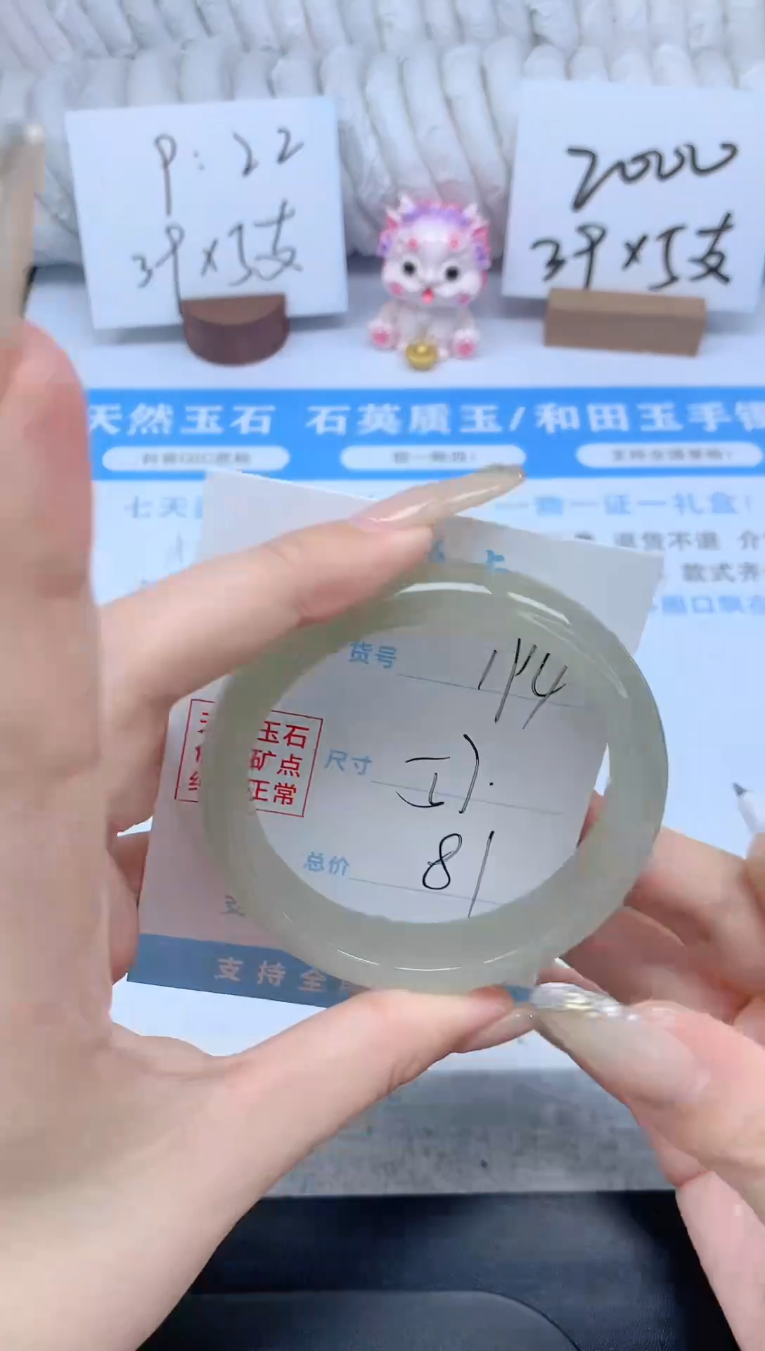 石英质玉手镯未镶嵌K194-57