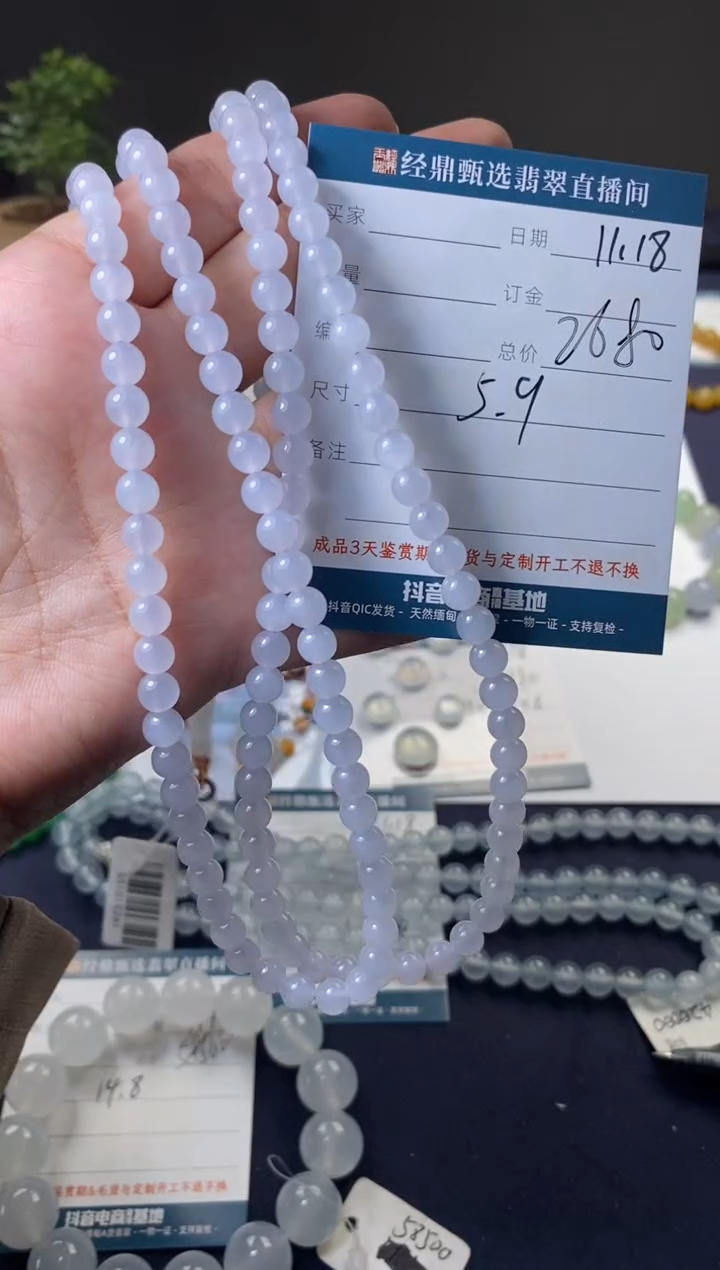 未镶嵌定制翡翠珠串   多样性发货只发一件