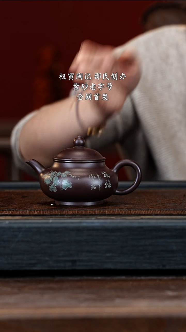 宜兴紫砂QYTJ 紫泥 水平  