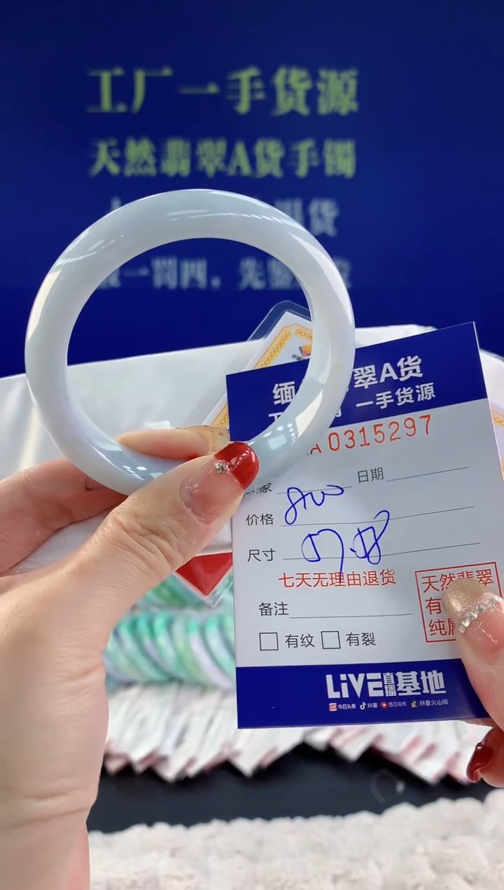 【闪购商品】翡翠手镯未镶嵌97天然A货翡翠