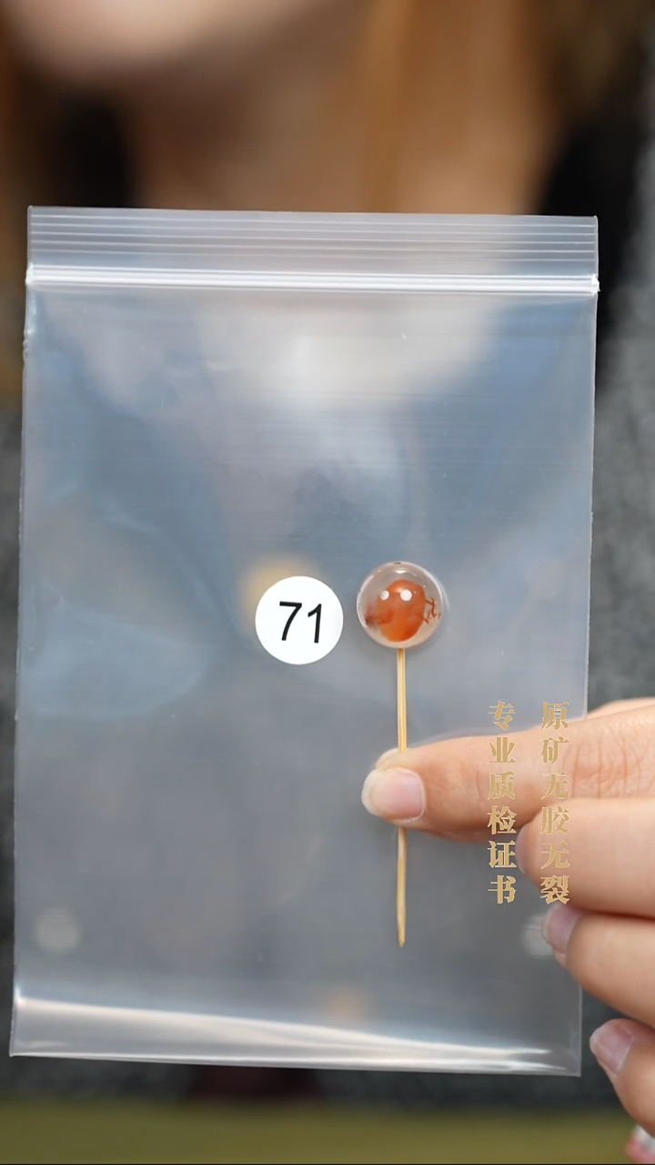 未镶嵌南红玛瑙珠宝半成品原矿无优化无胶裂14.8单珠