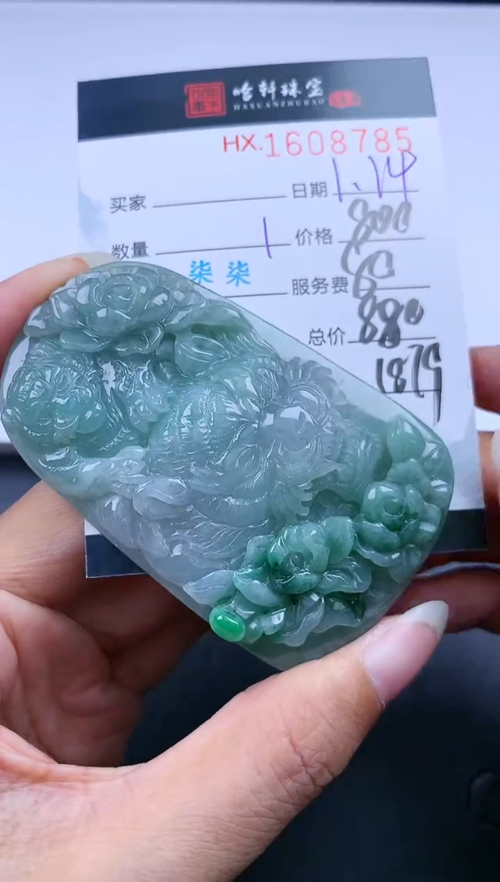 【闪购商品】翡翠挂件未镶嵌哈轩 挂件1