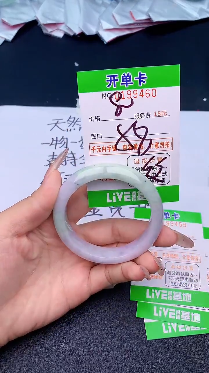 未镶嵌手镯翡翠60天然缅甸A货
