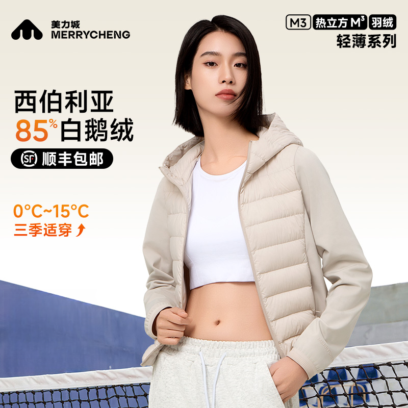 美力城秋冬新款轻薄鹅绒时尚修身显瘦舒适短款羽绒服105