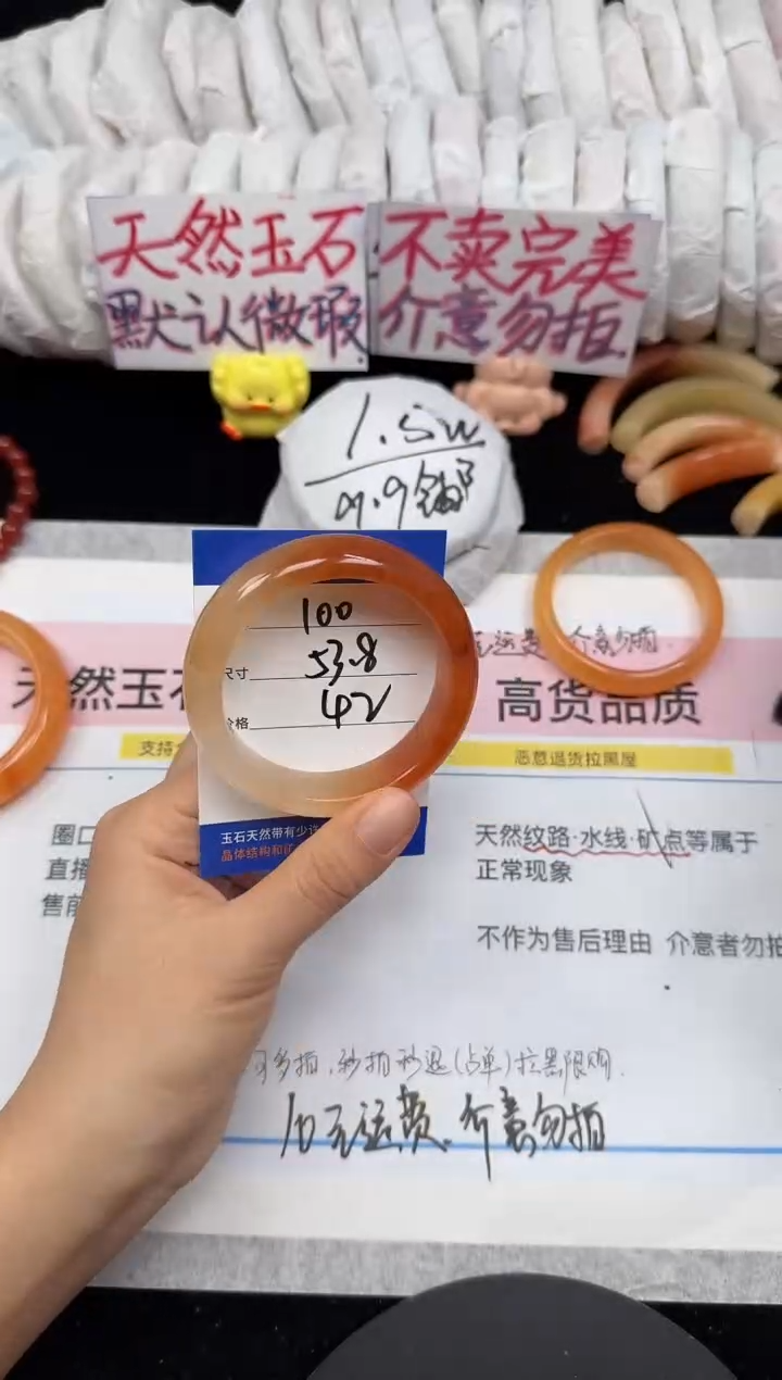未镶嵌手镯石英质玉100/53.8