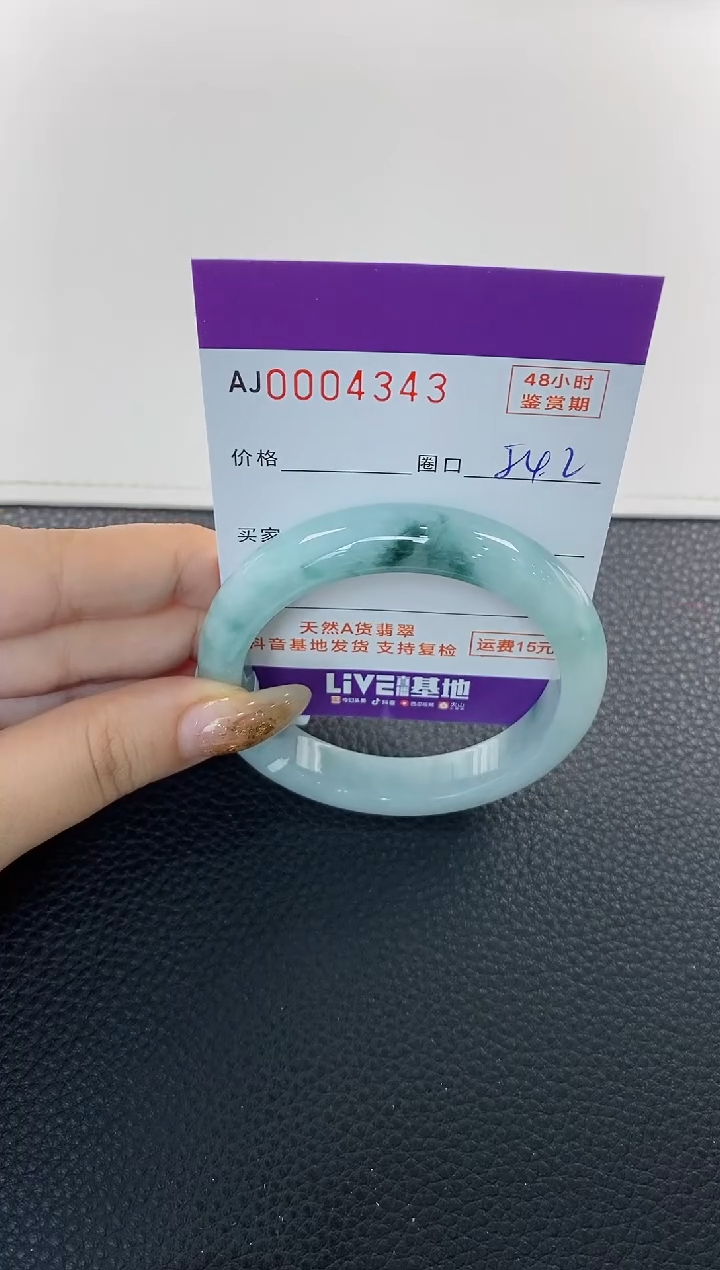未镶嵌手镯翡翠天然A货翡翠